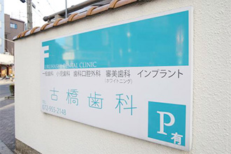 待合室
